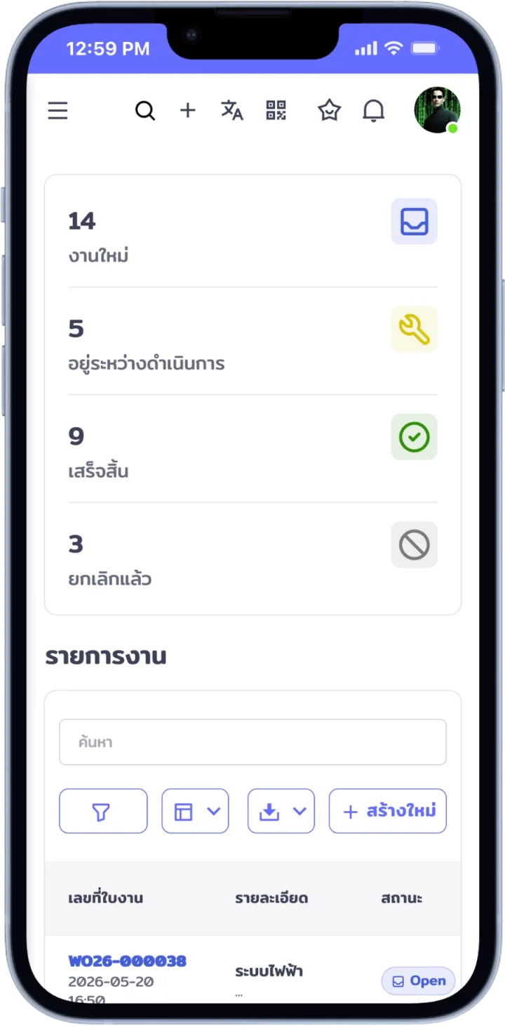 neoAPP mobile application screen 2