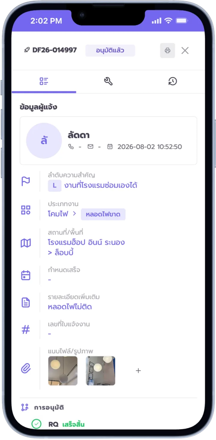 neoAPP screen 3